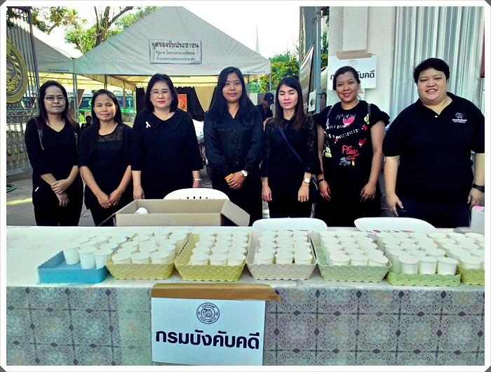 ﻿กรมบังคับคดี จัดตั้งจุดรองรับประชาชนที่เดินทางมากราบพระบรมศพ ในหลวงรัชกาลที่ 9 วันที่ 12